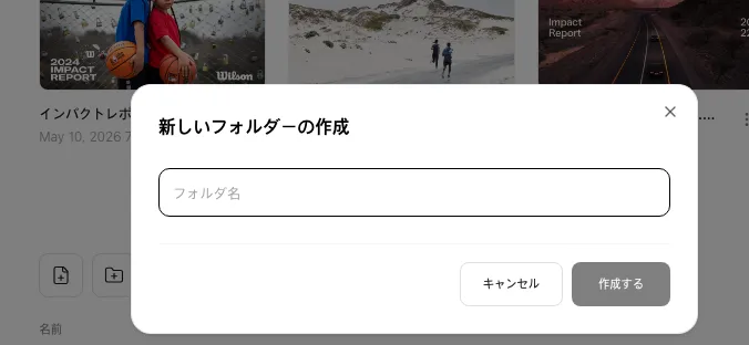 新しいドキュメント・新しいフォルダアイコン