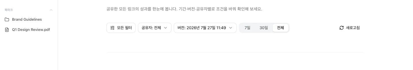 인사이트 탭 필터 바