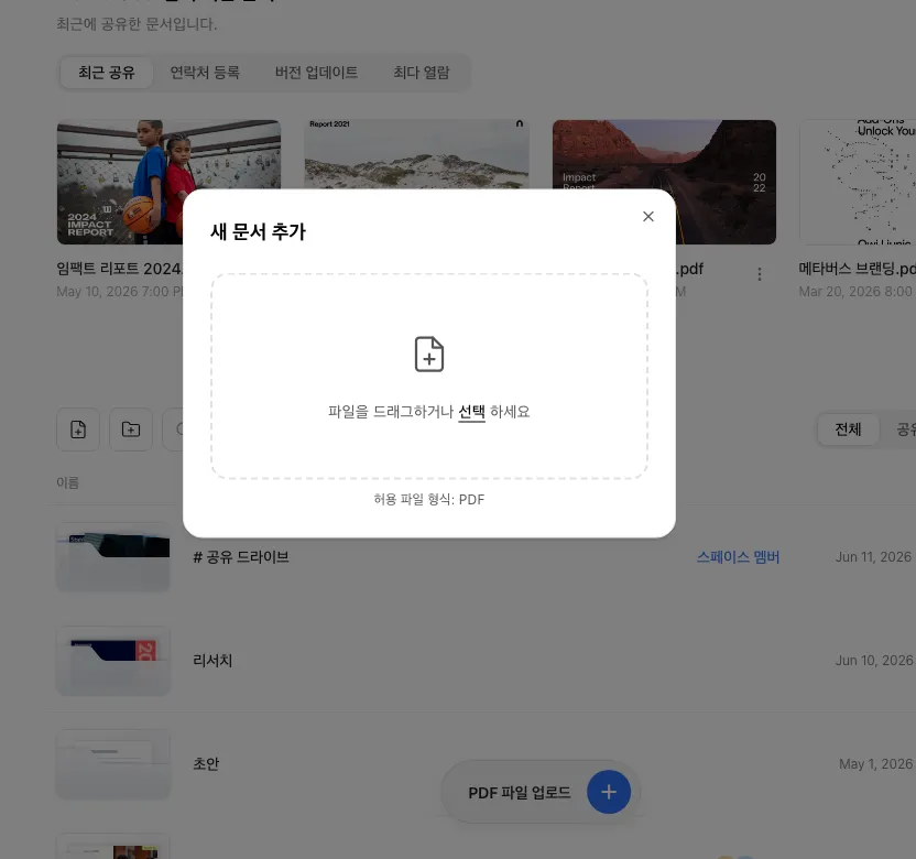 파일 업로드