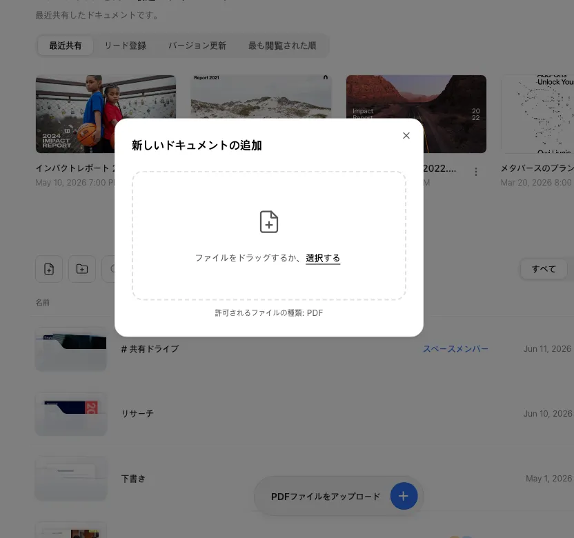 ファイルアップロード