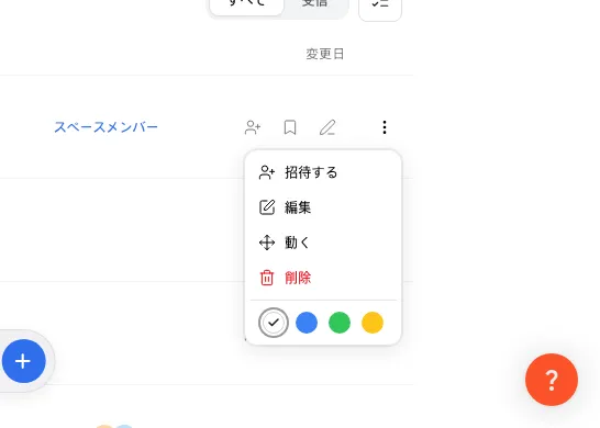 フォルダ行の「もっと見る」メニュー