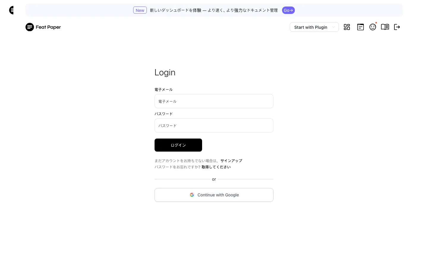 ログイン画面