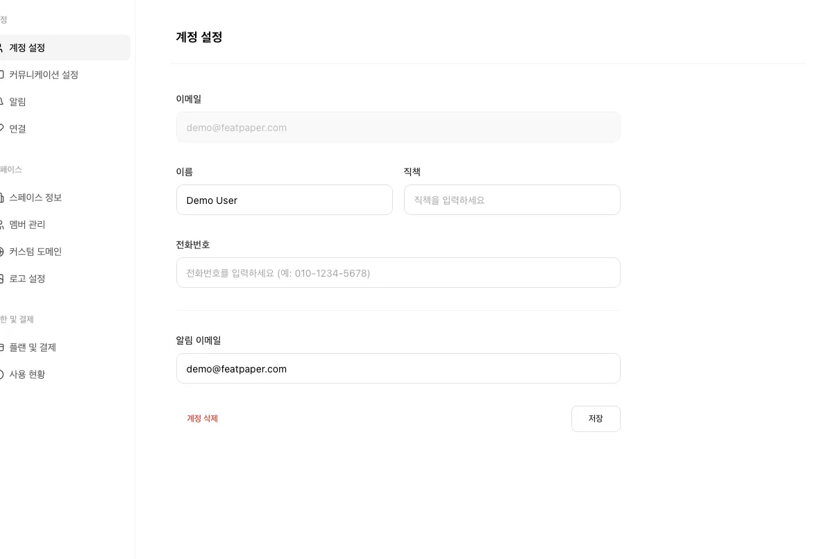 계정 정보