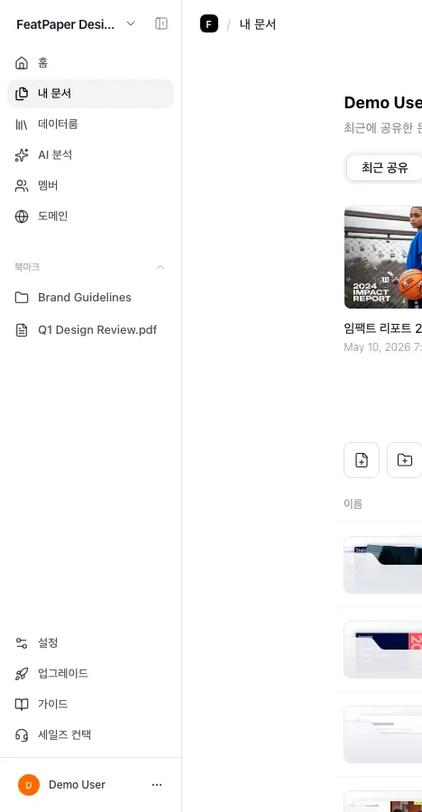 사이드바 내비게이션