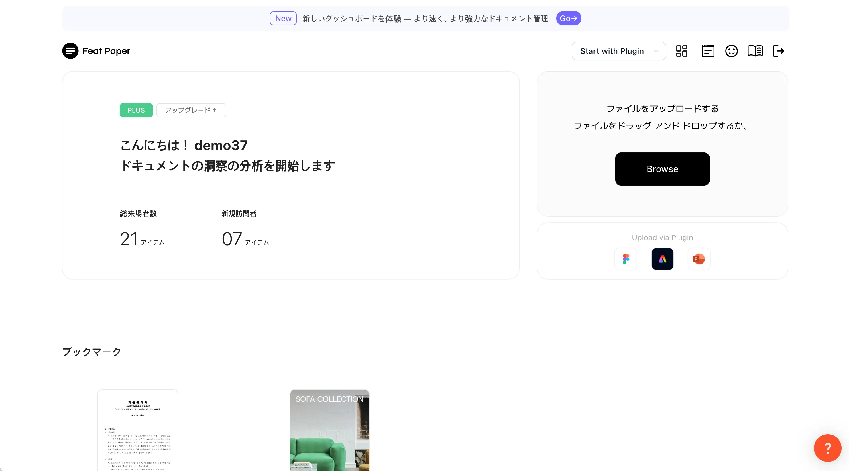 旧ダッシュボード