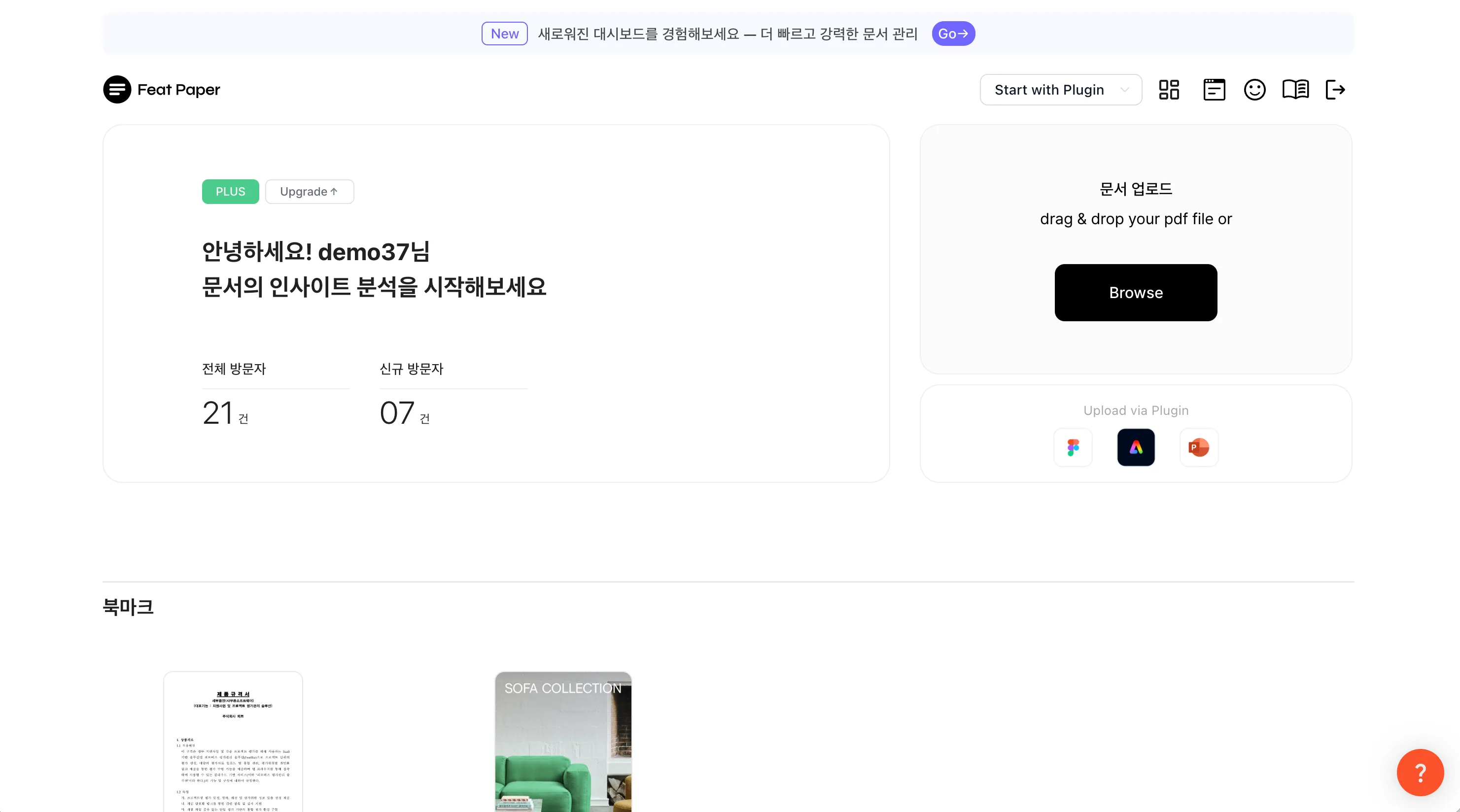 기존 대시보드